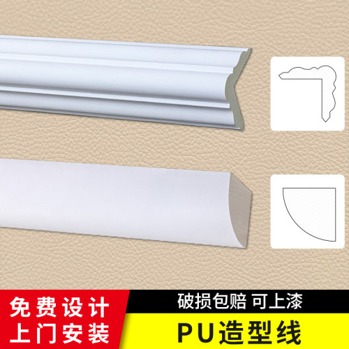 护角条pu四分之一圆线条装饰条