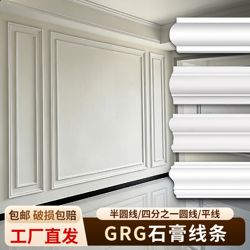 grg石膏装饰线条平线可定制圆弧图片