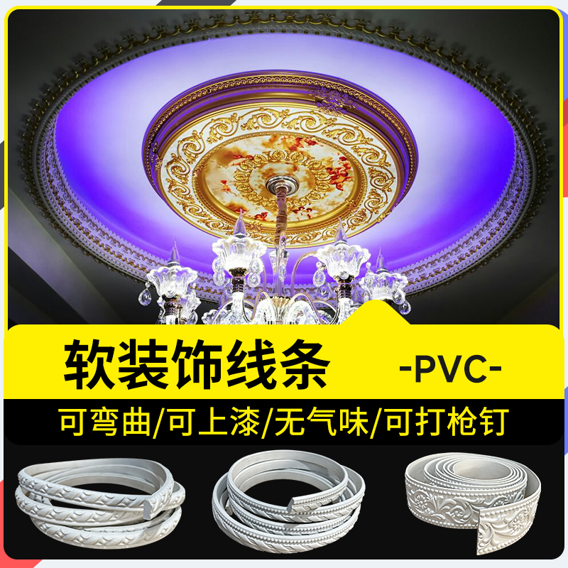 自粘软线条墙面边框自贴腰线装饰