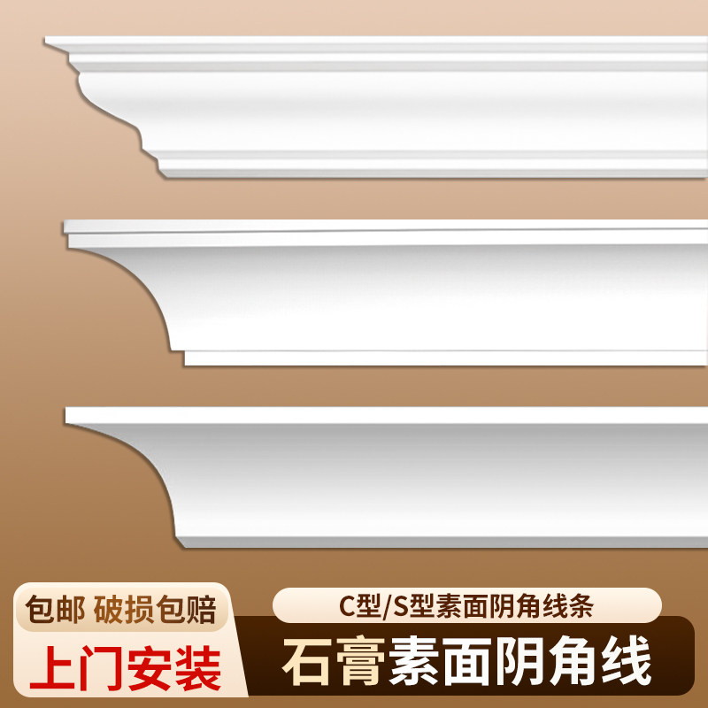 grg法式线条天花板吊顶角线客厅卧室石膏造型装饰顶线阴角石膏线