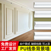 墙面仿石膏线收边条 饰条吊顶边框造型美式 pu线条法式 背景墙石膏装