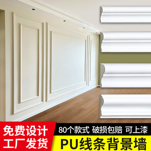 pu线条背景墙免费设计比石膏好