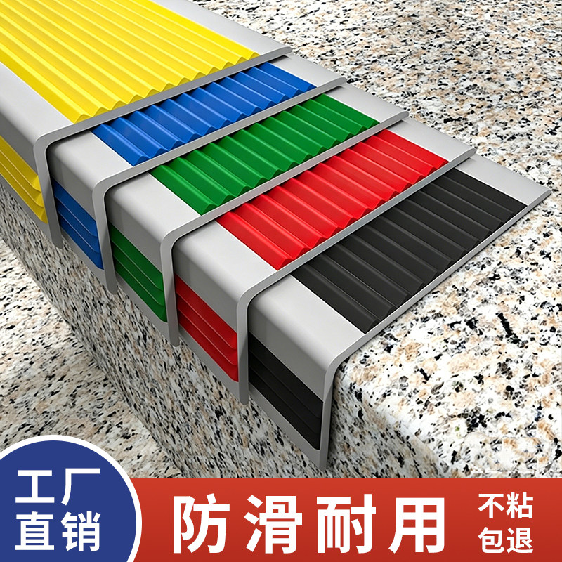 楼梯防滑条台阶踏步贴室内室外自粘防滑贴 PVC垫户外地面防撞护角