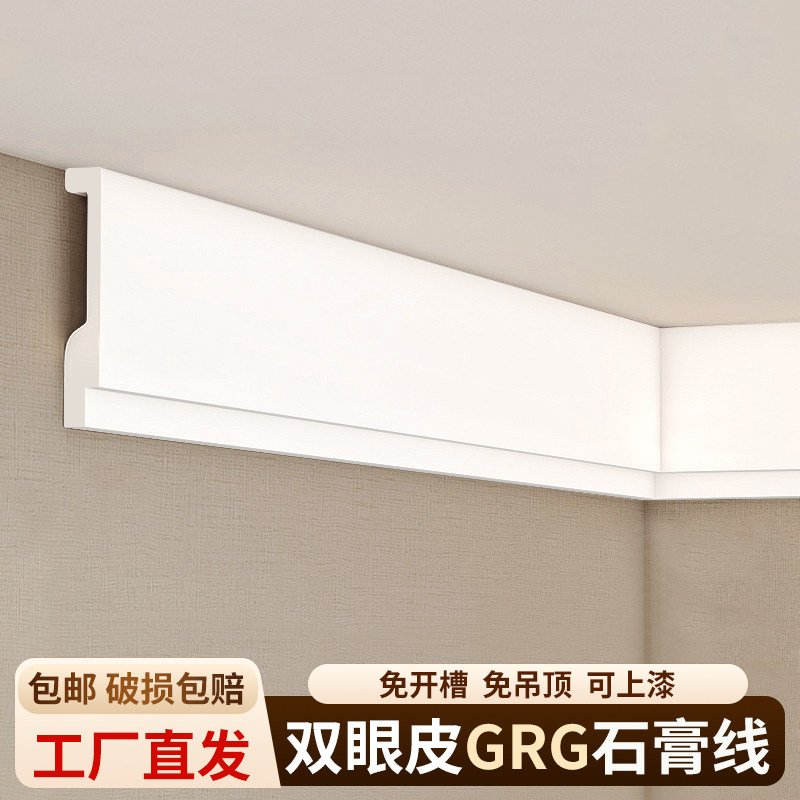 grg双眼皮石膏线条带灯槽客厅免吊顶平板线成品造型角线极简装饰图片