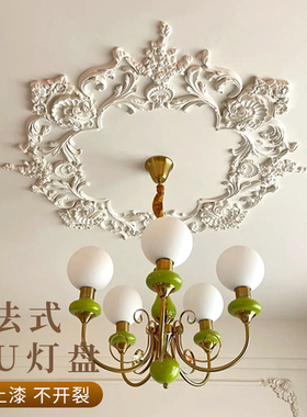 pu灯盘法式组合拼花非石膏客厅卧室吊顶吊灯底座线条蝴蝶雕花装饰