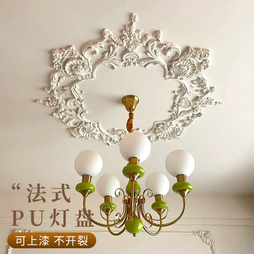 法式PU拼花灯盘石膏灯盘网红爆款