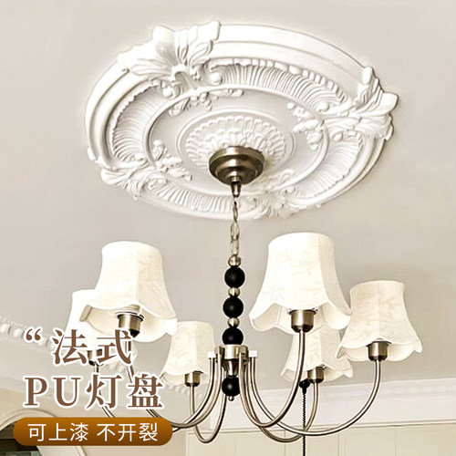 法式PU灯盘吊顶石膏灯盘款式齐全