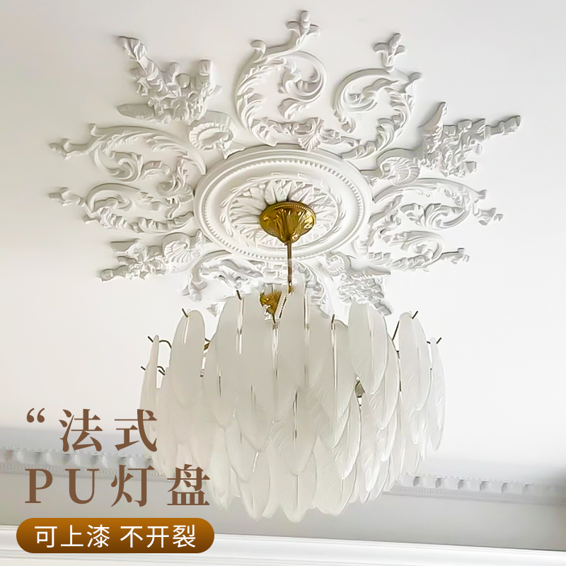 法式PU拼花灯盘石膏灯盘网红爆款