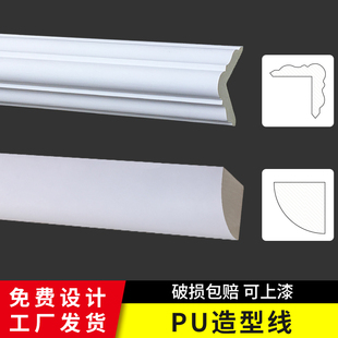 护角条pu线条L型阳角收边条法式 饰条护墙角四分之一保护条 直角装
