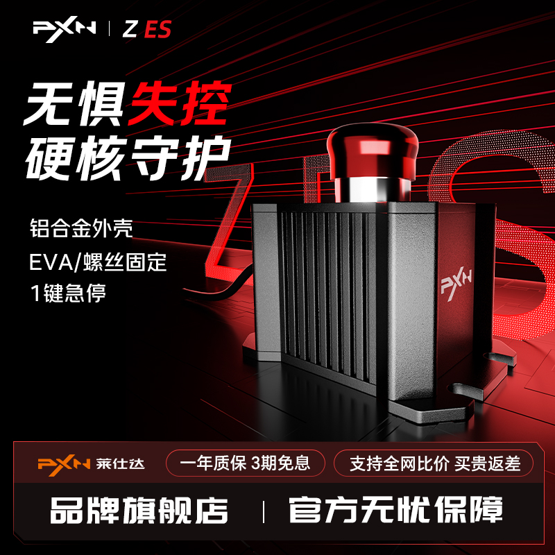 莱仕达V10PRO方向盘急停开关配件