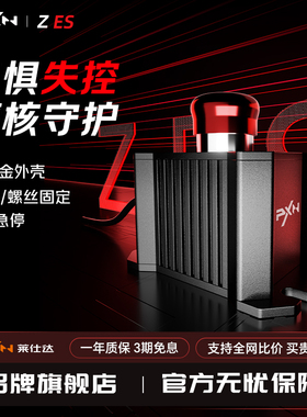 莱仕达Z ES 急停开关 适配v10pro vd4 vd6 vd10 游戏方向盘 外设配件