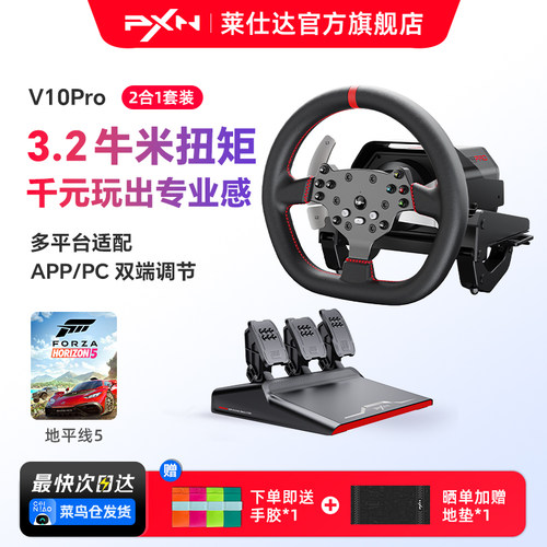 莱仕达v10pro直驱赛车模拟器全套