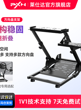 莱仕达A10游戏方向盘支架 适用魔爪R3 R9 罗技G27 G29 T500 T300RS挂档杆托架脚踏家用赛车模拟器折叠支架