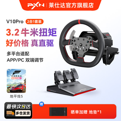 莱仕达v10pro直驱赛车模拟器全套