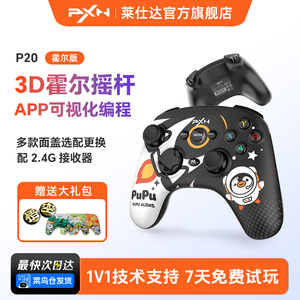 PXN莱仕达P20Pro无线游戏手柄 PUPU联名款可换面盖pc电脑版steam黑神话悟空安卓苹果手机蓝牙START云游戏