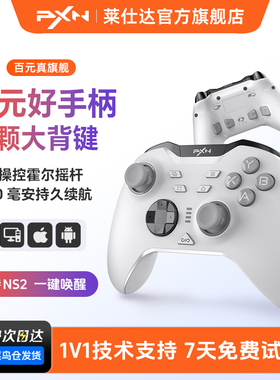 莱仕达承影无线游戏手柄霍尔摇杆任天堂switch2宝可梦pc电脑版steam空洞骑士丝之歌蓝牙手机nspro手柄塞尔达