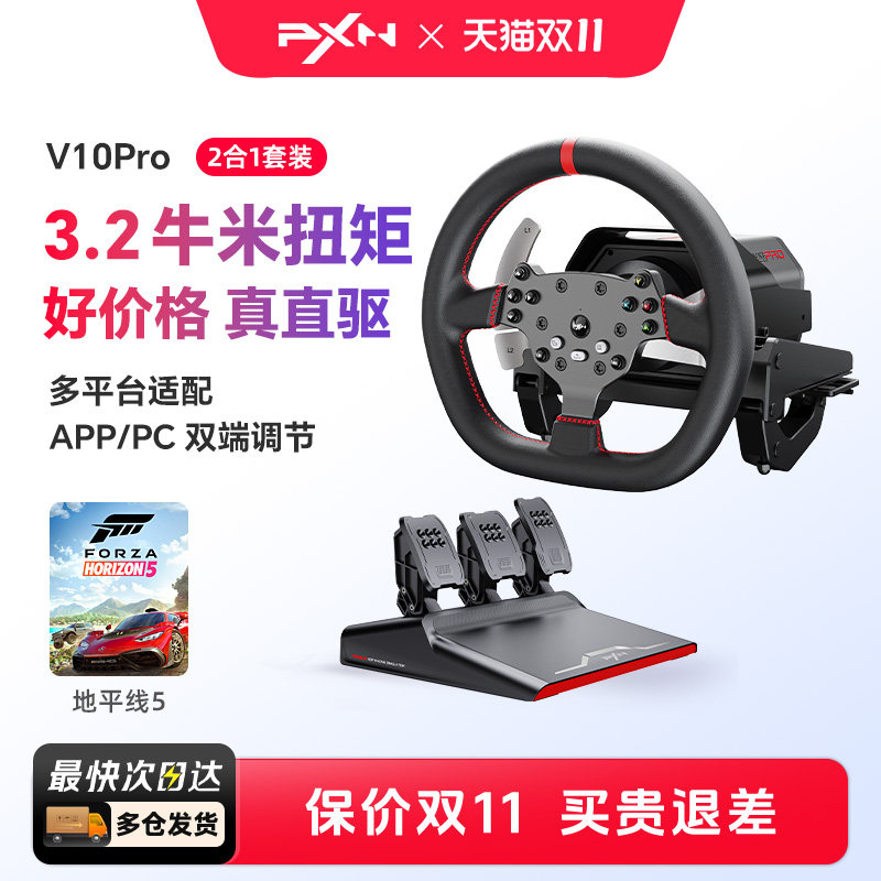 莱仕达v10pro直驱赛车模拟器全套