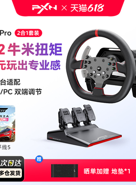 【多仓速发】莱仕达v10pro 赛车模拟器 游戏方向盘踏板全套设备 F1欧卡2地平线5神力科莎PC电脑/PS4/Xbox