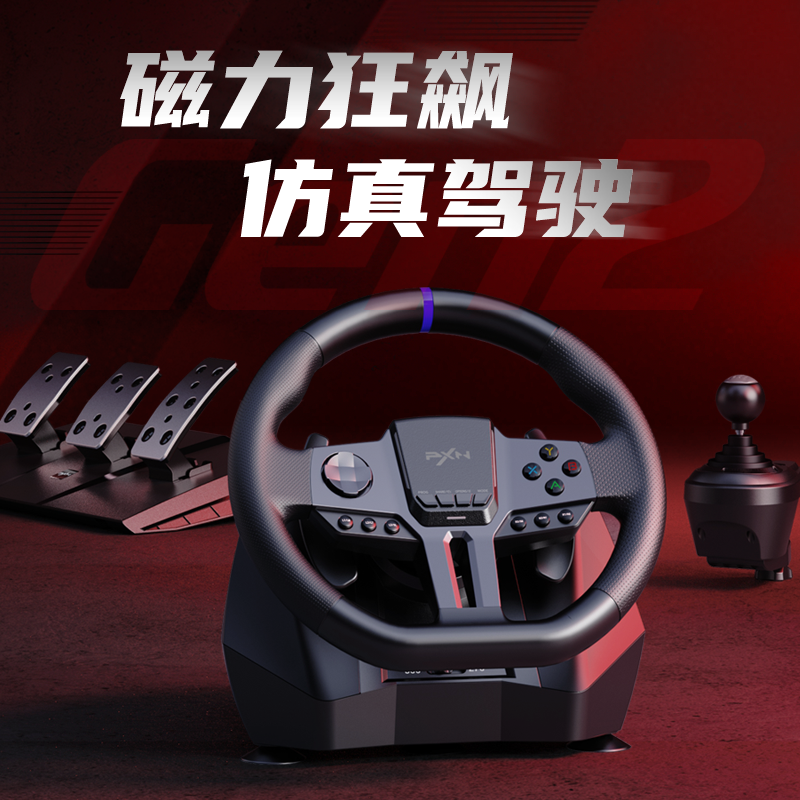 【优惠价】莱仕达V9 Gen2赛车游戏方向盘900度汽车模拟器pc PS4 switch电脑模拟驾驶欧洲卡车2地平线5方向盘