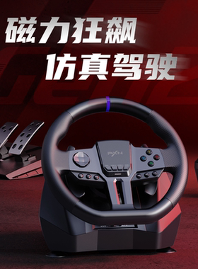 【优惠价】莱仕达V9 Gen2赛车游戏方向盘900度汽车模拟器pc PS4 switch电脑模拟驾驶欧洲卡车2地平线5方向盘