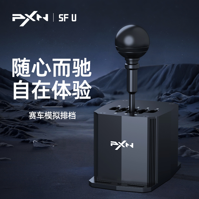 【新品首发】莱仕达SF U手排档7+1赛车模拟器适用VD4/6/10/V99/V10Pro方向盘PC电脑尘埃拉力神力科莎外设配件