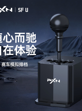 【新品首发】莱仕达SF U手排档7+1赛车模拟器适用VD4/6/10/V99/V10Pro方向盘PC电脑尘埃拉力神力科莎外设配件