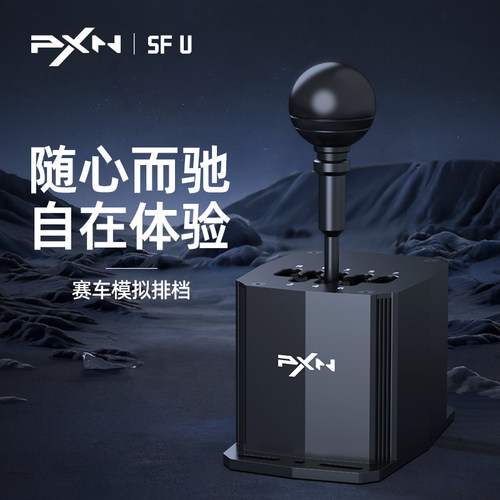【新品首发】莱仕达SF U手排档7+1赛车模拟器适用VD4/6/10/V99/V10Pro方向盘PC电脑尘埃拉力神力科莎外设配件