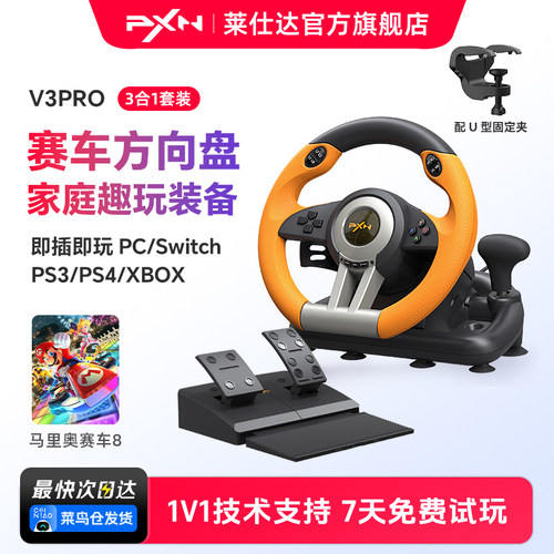 莱仕达switch2马里奥赛车8方向盘