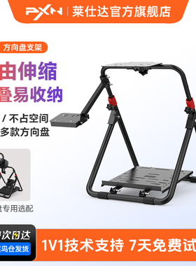 莱仕达A9游戏方向盘支架 罗技G27 G29 GT500 T300RS挂档杆托架脚踏 家用电脑pc赛车模拟器折叠支架