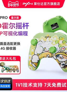 莱仕达P20PRO无线游戏手柄Switch双人成行宝可梦ZA电脑版PC绝区零空洞骑士丝之歌蓝牙手机IOS安卓电视云start