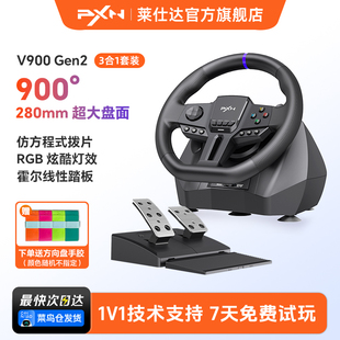 PS3 赛车游戏方向盘900度PC电脑尘埃拉力赛欧洲卡车模拟驾驶Switch 4地平线5XBOX极限竞速8 Gen2 莱仕达V900