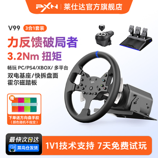 莱仕达V99游戏方向盘力反馈驾驶汽车模拟器PC电脑Steam欧卡2地平线PS4 XBOX赛车方向盘外设 尘埃神力科莎GT