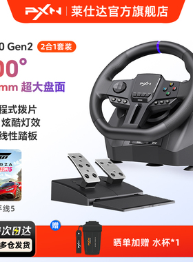 莱仕达V900 Gen2 赛车游戏方向盘900度PC电脑尘埃拉力赛欧洲卡车模拟驾驶Switch PS3/4地平线5XBOX极限竞速8