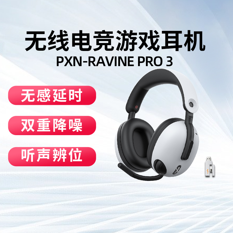 PXN莱仕达RP电竞游戏头戴式无线蓝牙降噪耳机吃鸡手机电脑耳麦