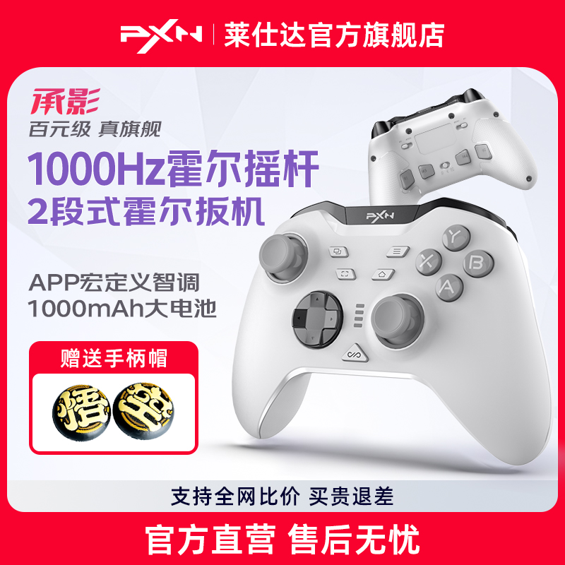 PXN˴ӰϷֱҡ˫Ӱ澳pc԰steamֻ׿ƻiPadƽswitchnsproֱʵ455Ԫ,ۺ91/