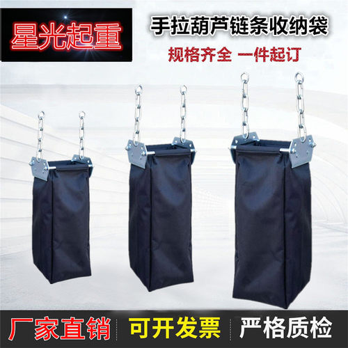 加厚帆布手拉葫芦链条收纳袋