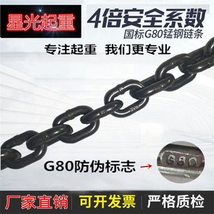 正品G80锰钢链条起重吊车叉车成套吊索具网红桥捆绑拖拉钢链厂家