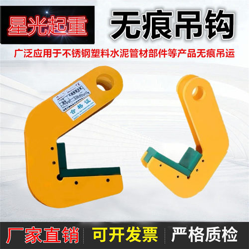 无痕吊钩吊钳起重吊具