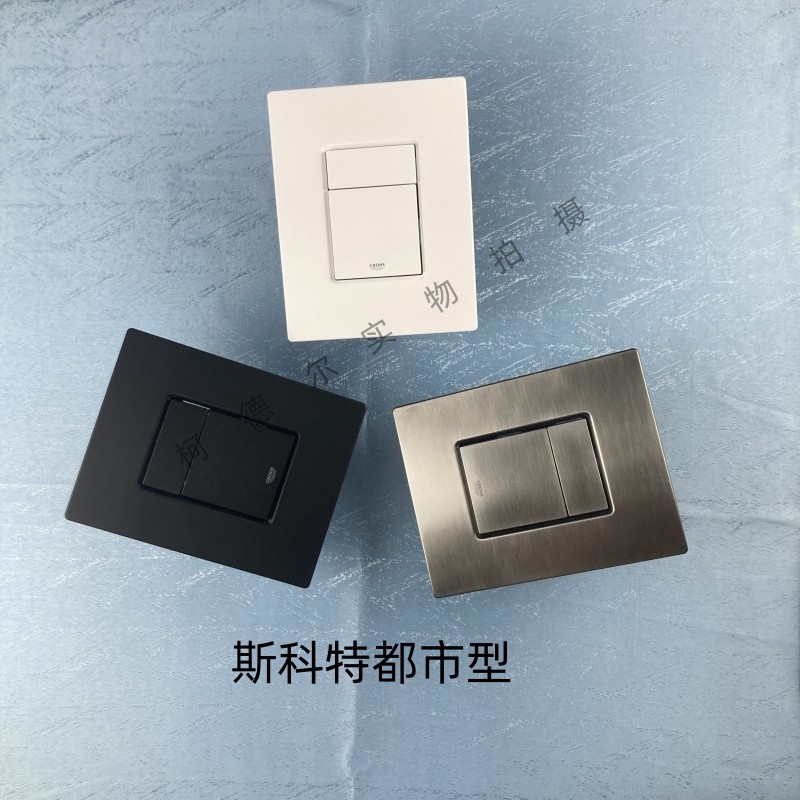 高仪水箱面板斯科特气动双冲水