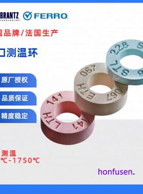 进口FERRO测温环高温窑炉560-1900高精度陶瓷测温环校温环测温圈