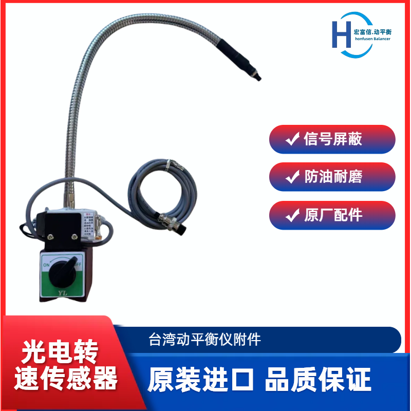 红外线传感器普阳转速