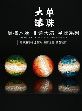 零漆造物原创传统手工漆器