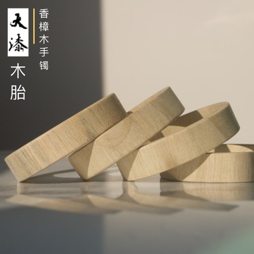 零漆造物大漆木胎手镯胎体底异形