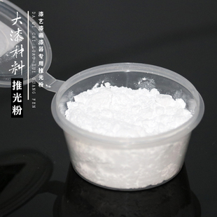 【零漆造物】大漆推光粉 漆艺漆画抛光粉消痕粉 高目数 大漆专用