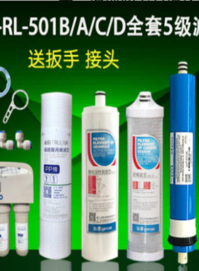 沁园净水器原装滤芯501B/C/D 403A/B/C KRL3863 502A/B/D RU-505A