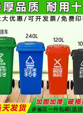 240升环卫四色分类脚踩踏挂车垃圾桶120L户外大型号塑料物业小区