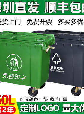 660升L环卫挂车垃圾桶带轮盖超大型号容量市政商用加厚户外塑料桶