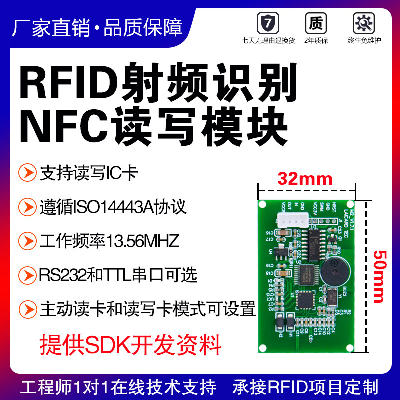 232串口IC卡读写器NFC读卡模块