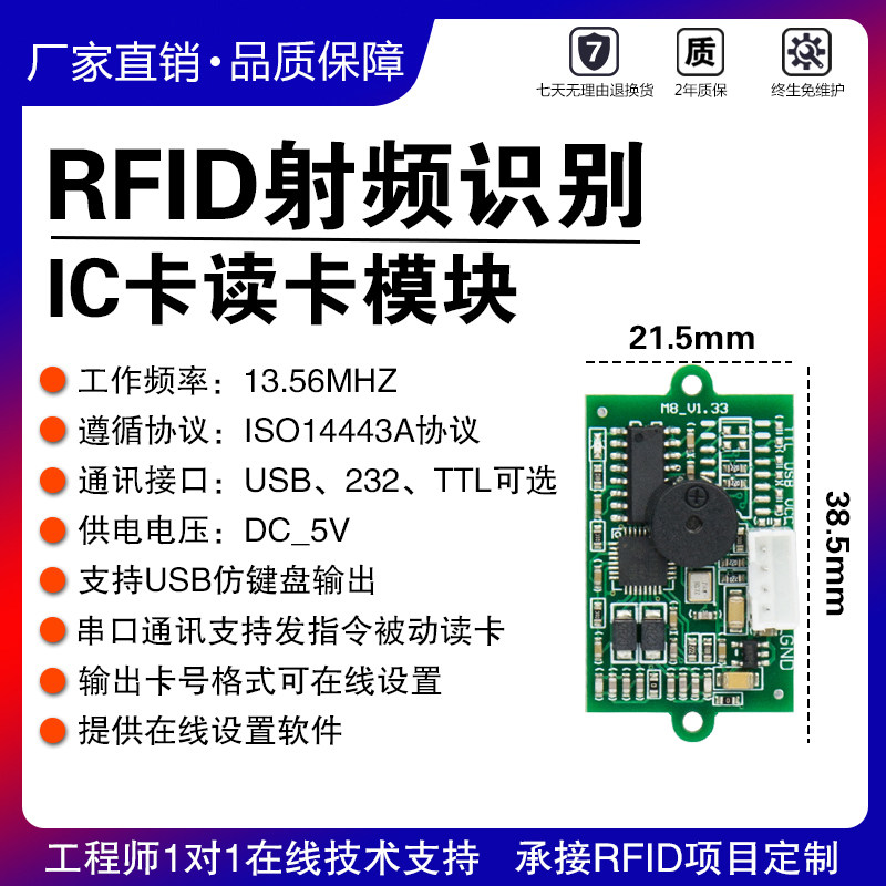 IC卡读卡器USB仿键盘输出
