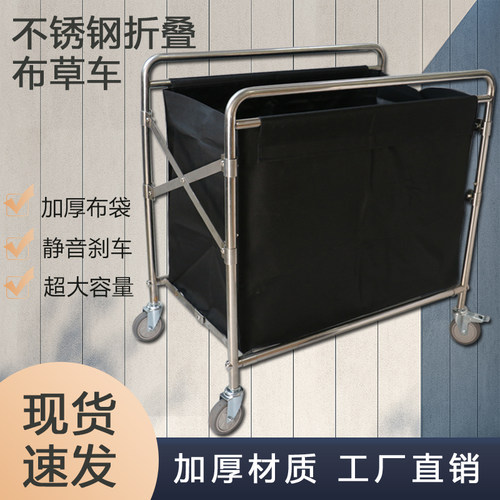 加厚不锈钢布草车洗衣房工作车